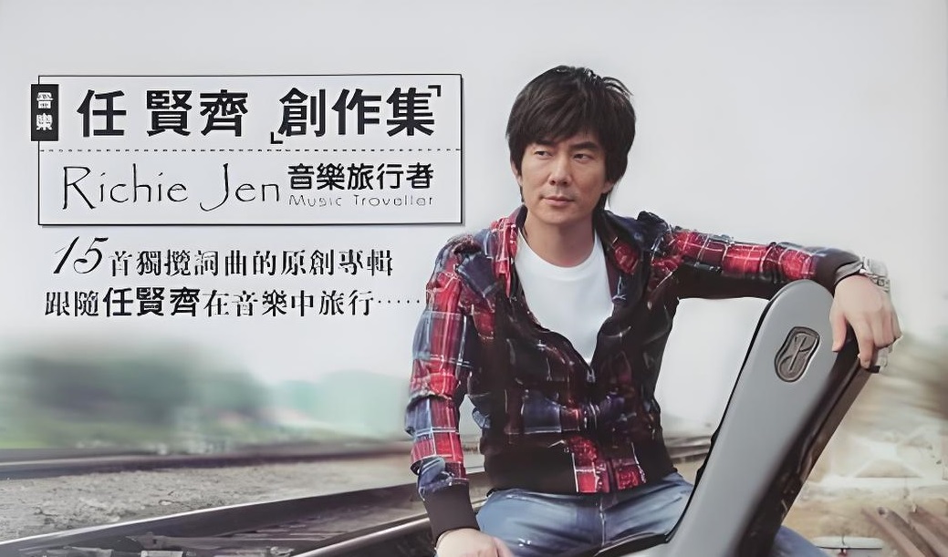 《音乐旅行者》